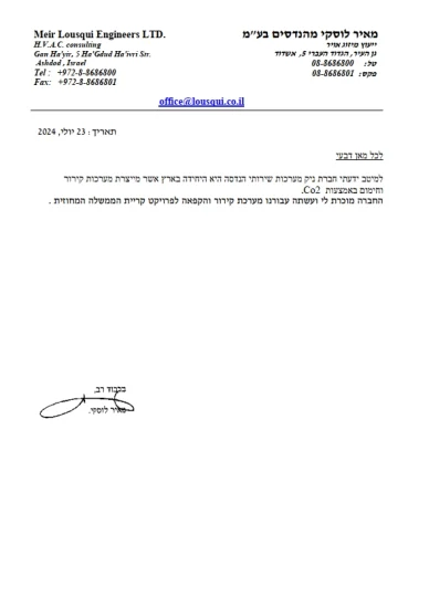 המלצה לוסקי