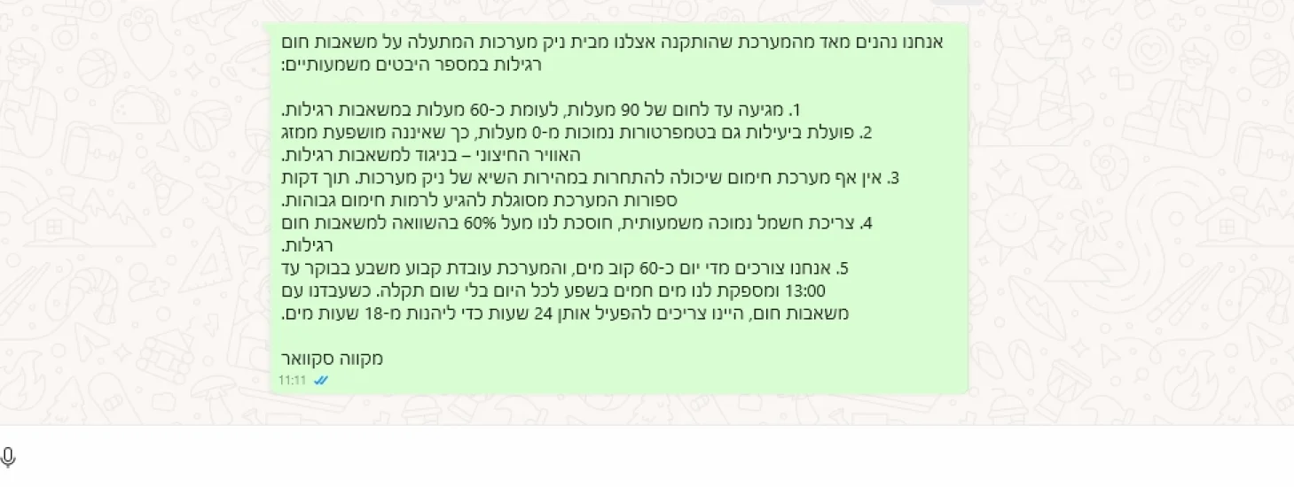 המלצה מקווה סקוואר